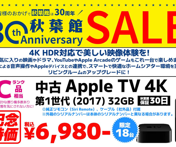 楽天市場】apple tv 第 5 世代の通販