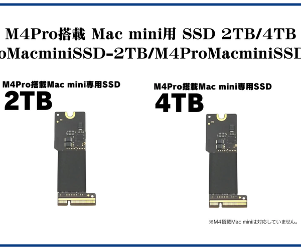 新入荷】待望のMac mini (2024) M4 Pro専用 内蔵SSDが遂に秋葉館に登場！