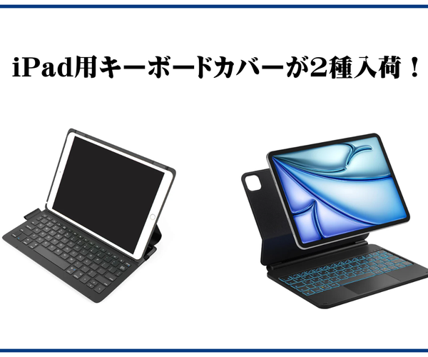 iPadをより便利で使いやすいMacbook仕様に早替え♪❤ケース＆キーボード 新入荷】iPadをMacBookっぽく使いたい方に！最新iPadや第9世代などに