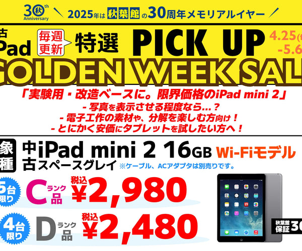 Apple Apple iPad Mini (7 Gen) 8.3