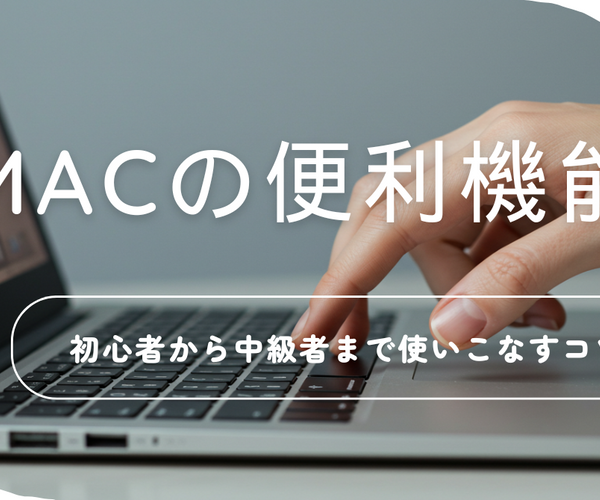 mac-useful-features-