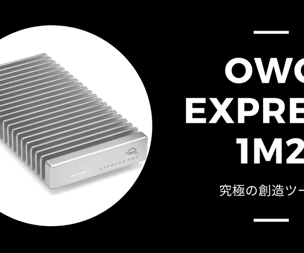 売上実績NO.1 OWC Macユーザー必見の超高速ポータブルSSD|Mac : 1M2 Express 外付けハードディスク・ドライブ
