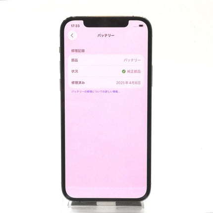 iPhone 12 Pro / 2020 / 256GB / ゴールド / 国内版SIMフリー / ランク:B / MGMC3J/A / A2406 【中古品管理番号:37510】