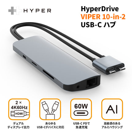 HyperDrive VIPER 10-in-2 USB-C ハブ [HP-HD392GR]