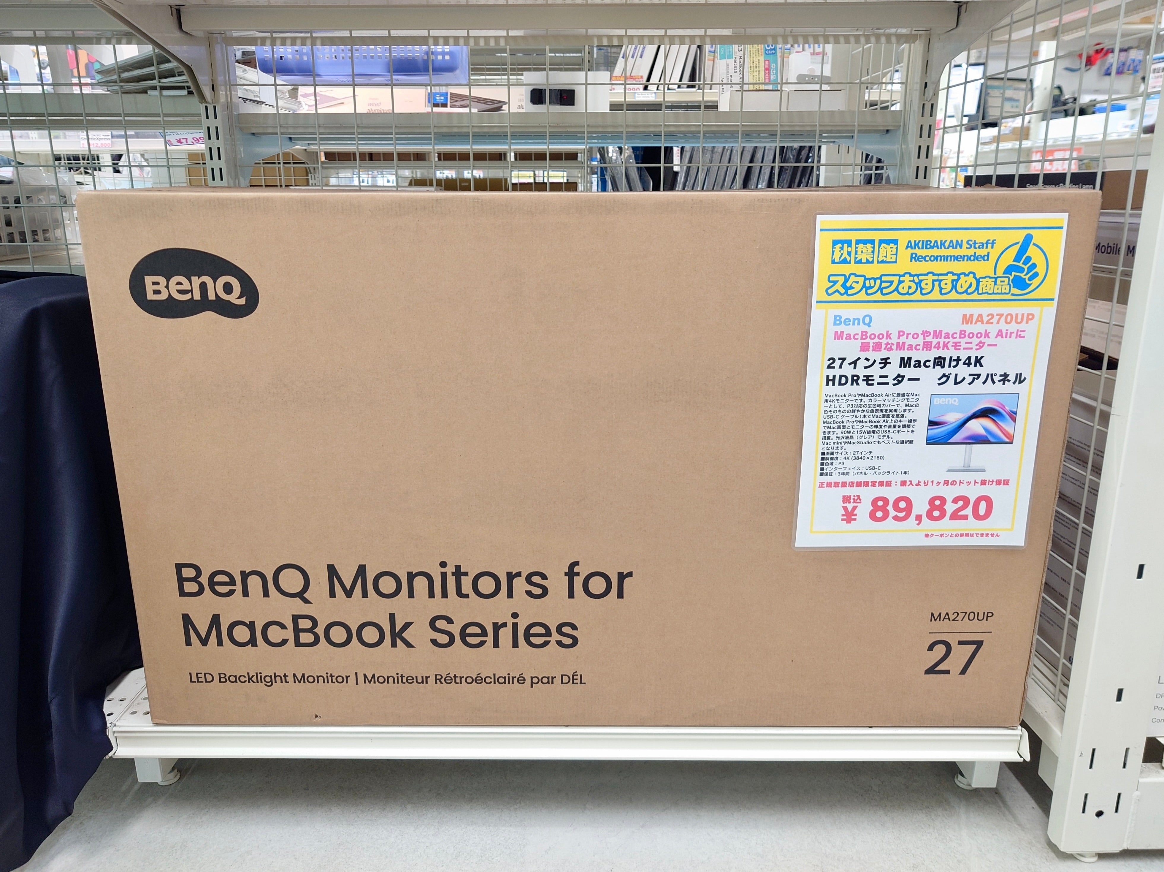 新入荷】BenQのMac向け4Kモニターにグレア(光沢)パネルモデルが