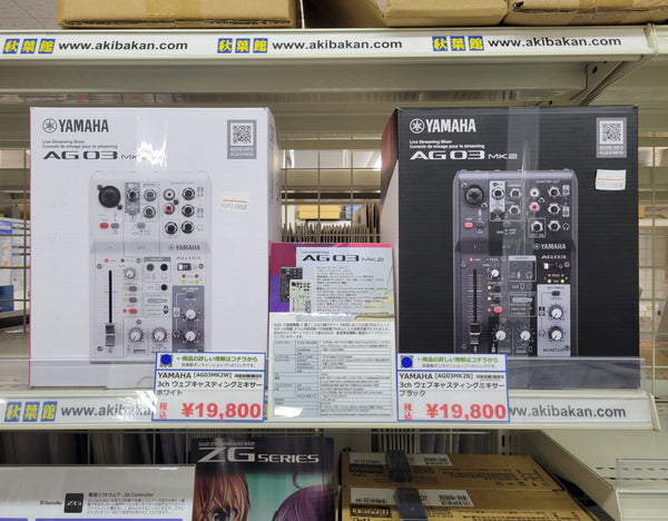 [新入荷]YAMAHA AG03MK2シリーズが新登場！配信や音楽制作に最適なオーディオミキサーが入荷！