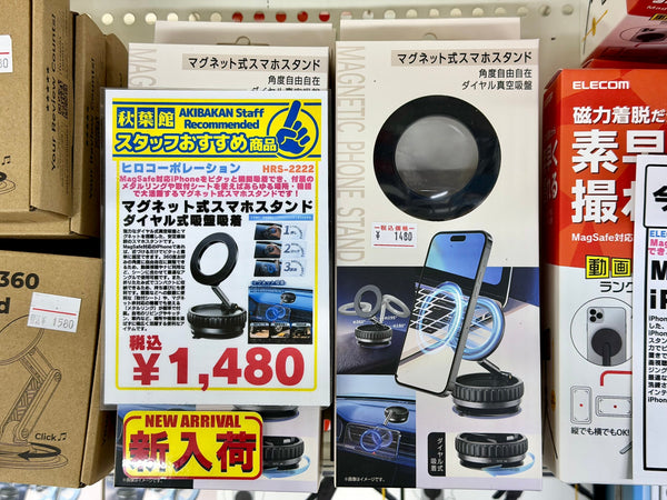 【2026/06/13 新入荷】驚愕の固定力！ダイヤル真空吸盤＆マグネット式車載スマホスタンドが新登場！