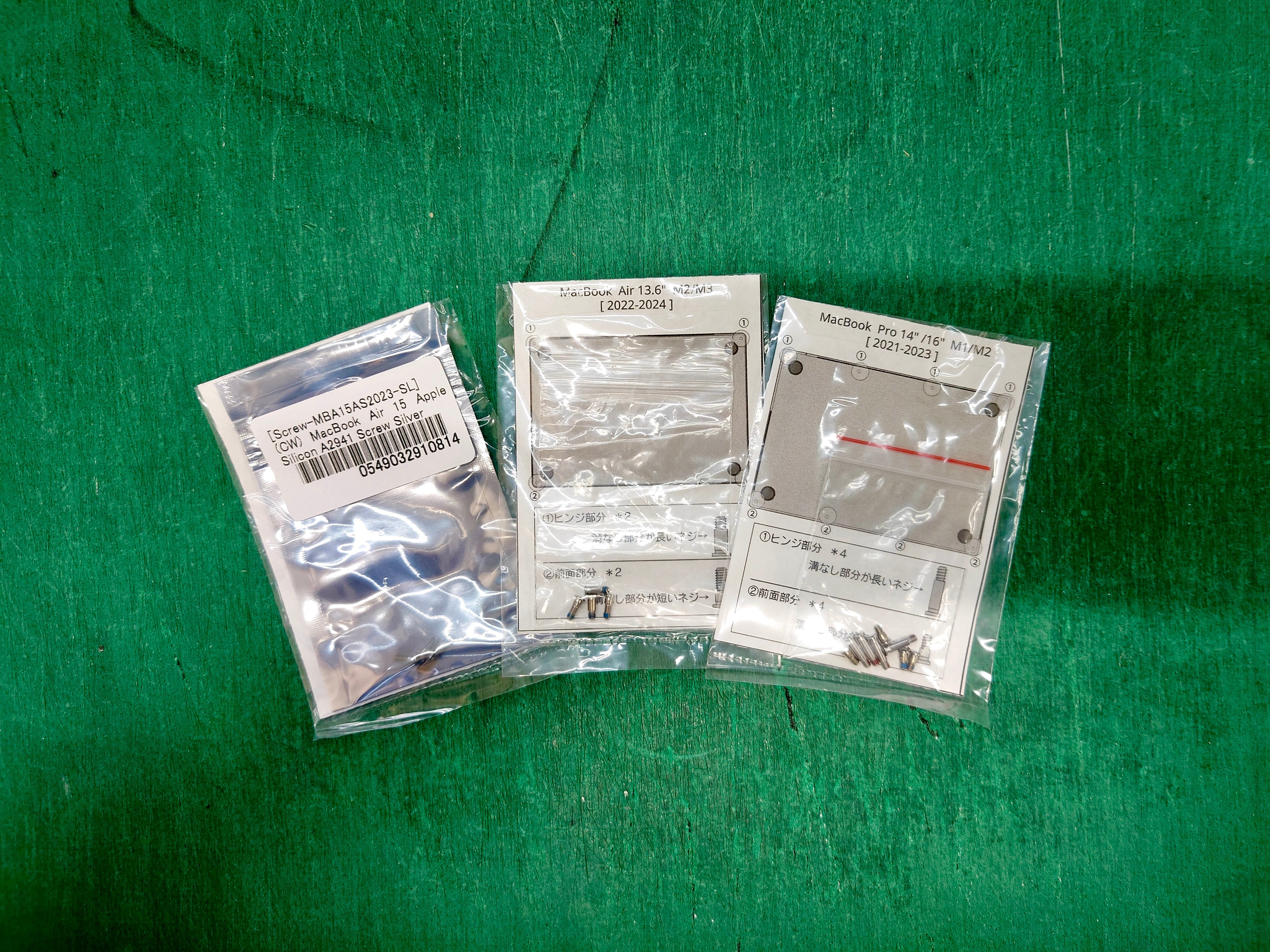 【新入荷】AppleSilicon搭載MacBook用 Pro 14/16インチ& Air 13.6/15.3インチ対応 底面用交換ネジ 3モデルが新登場！