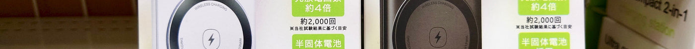 【新入荷】発火しにくい！コスパ高めのMagSafe対応 半固体モバイルバッテリーが新入荷！