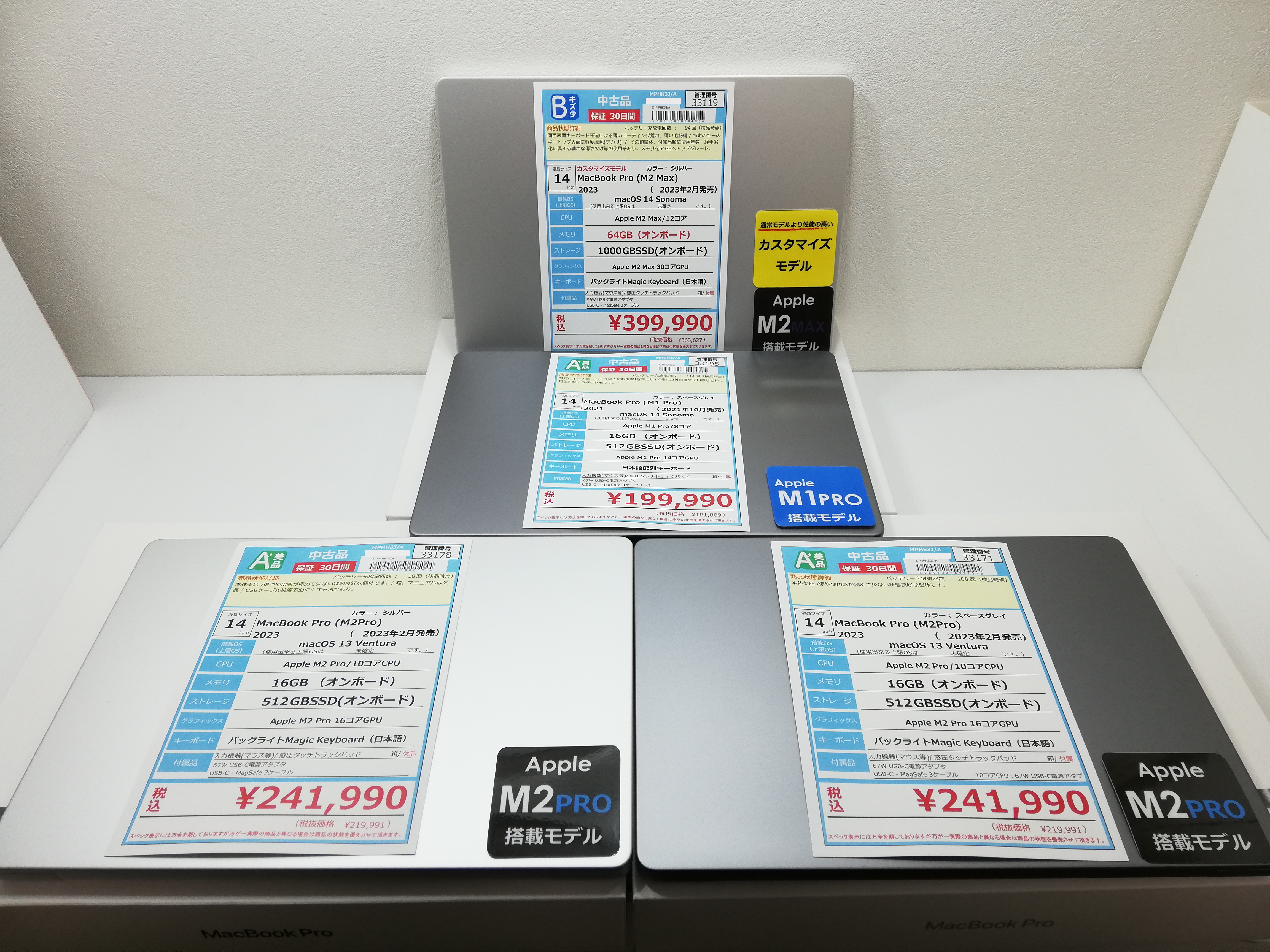 新着入荷 中古本体(2024/05/13)