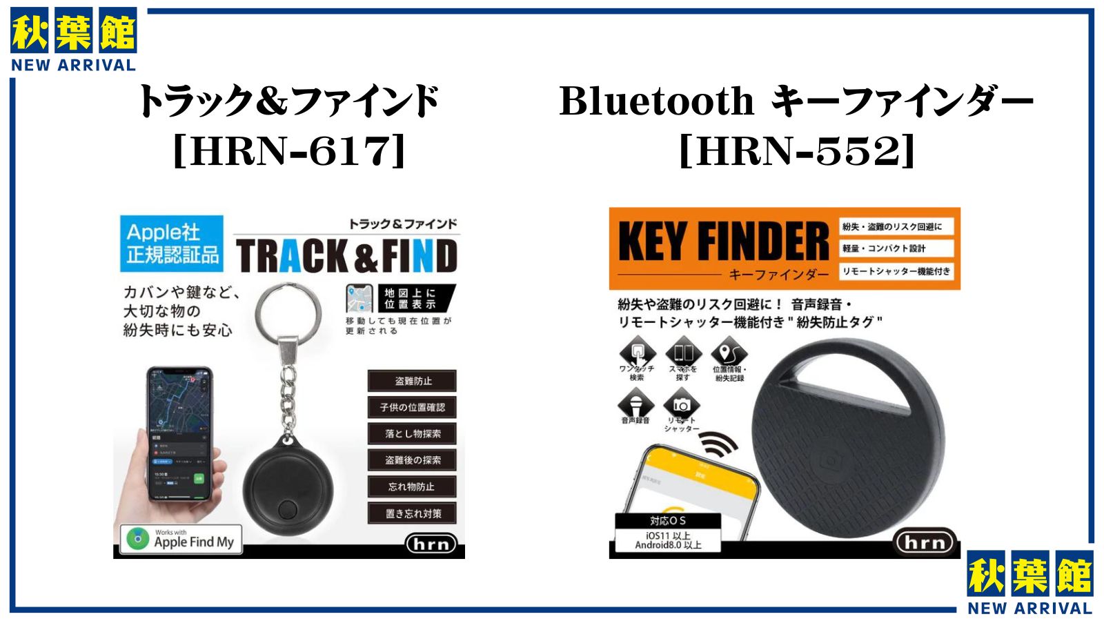 新着入荷 平野商会(2024/3/23)