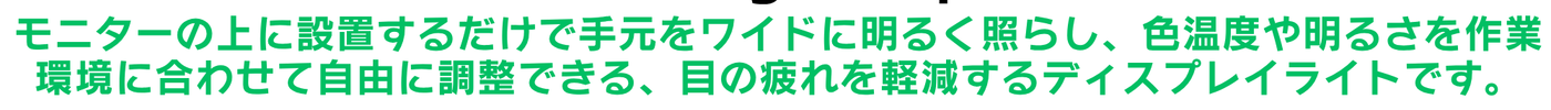 【店頭限定】SUNEAST ディスプレイライトが税込1,180円！8/28〜8/30週末特価 | 秋葉館