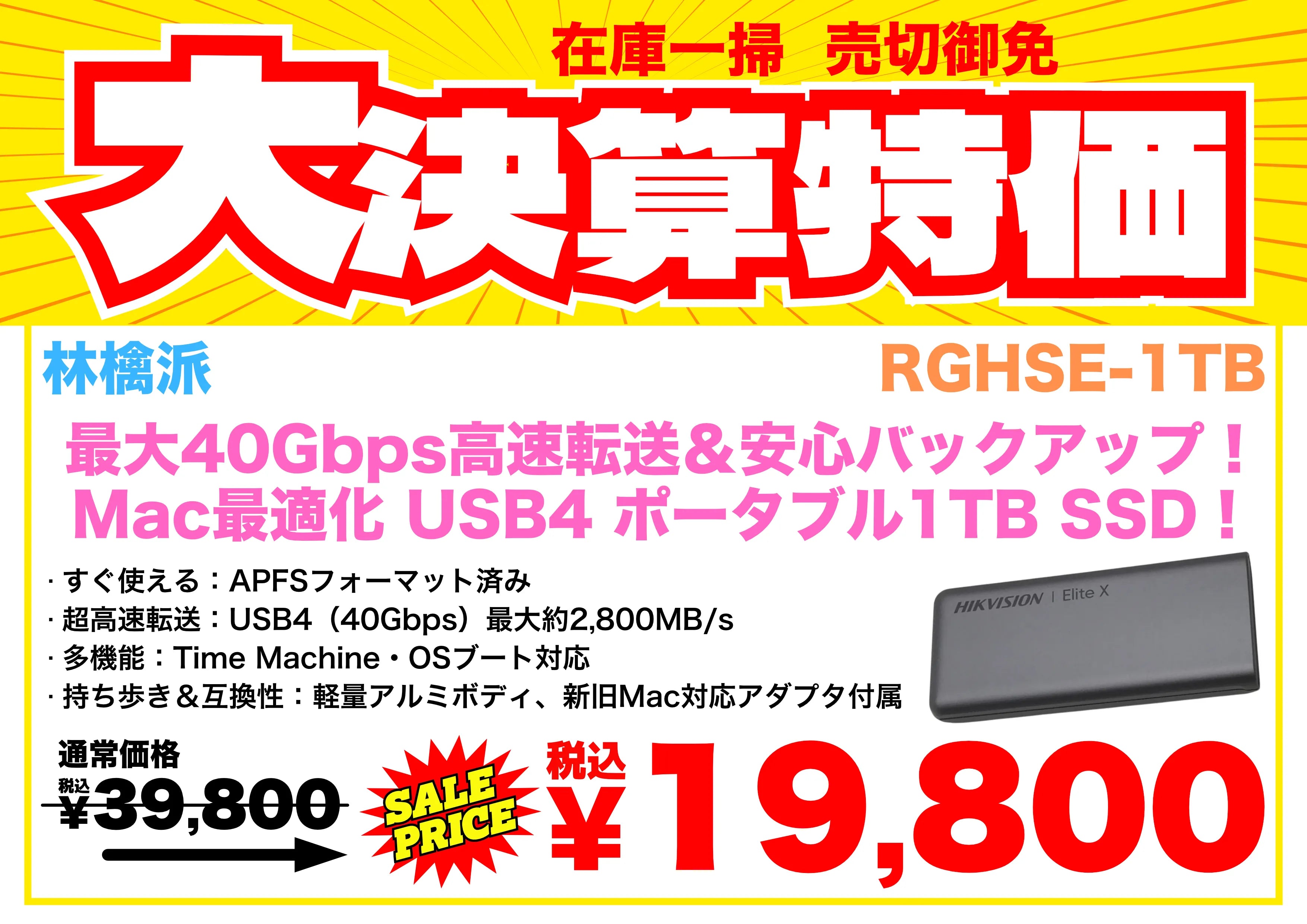SSD高騰の中の半額】林檎派 USB4ポータブル1TB SSDが19,800円！超高速2800MB/s・バックアップ対応 | 秋葉館