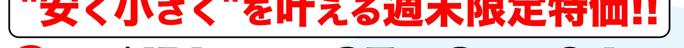 【店頭限定17,800円】中古iPhone SE(第3世代) 64GB Cランクがスポーツの日連休特価でさらに2,000円引き！10/9〜10/12 | 秋葉館