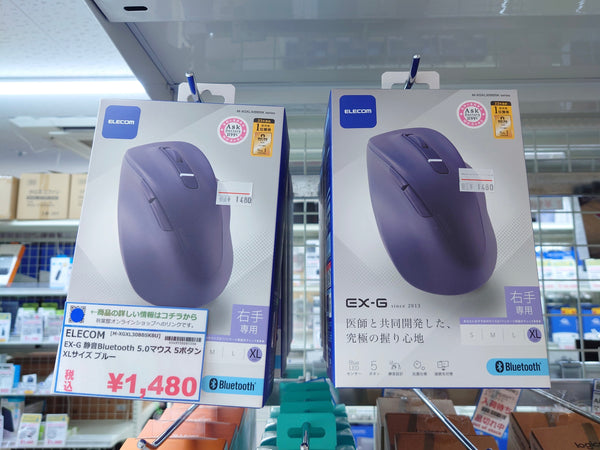 【新入荷】右手は添えるだけ⁉︎『握らないマウス』ELECOM 静音Bluetoothマウス「EX-G」XLサイズが新入荷！