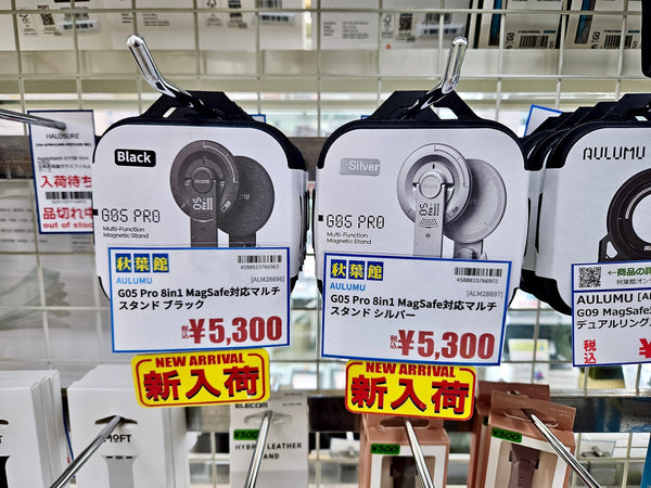 【2026/09/12 新入荷】スマホに十徳ナイフを！超薄型8in1 MagSafeマルチスタンド「AULUMU G05 Pro」登場