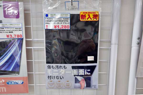 新入荷！MacBook用モニターガード ブラック – 3WAYで画面を守る万能クロス