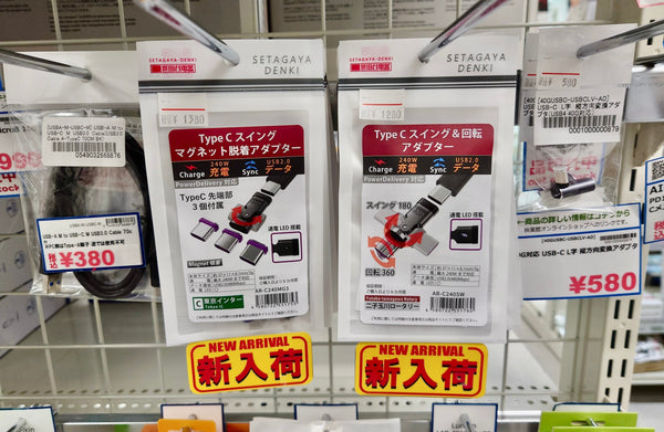 【新入荷】配線スッキリ！ユニークな名前の回転＆マグネット式USB-Cアダプタ「二子玉川ロータリー＆東京インター」登場！