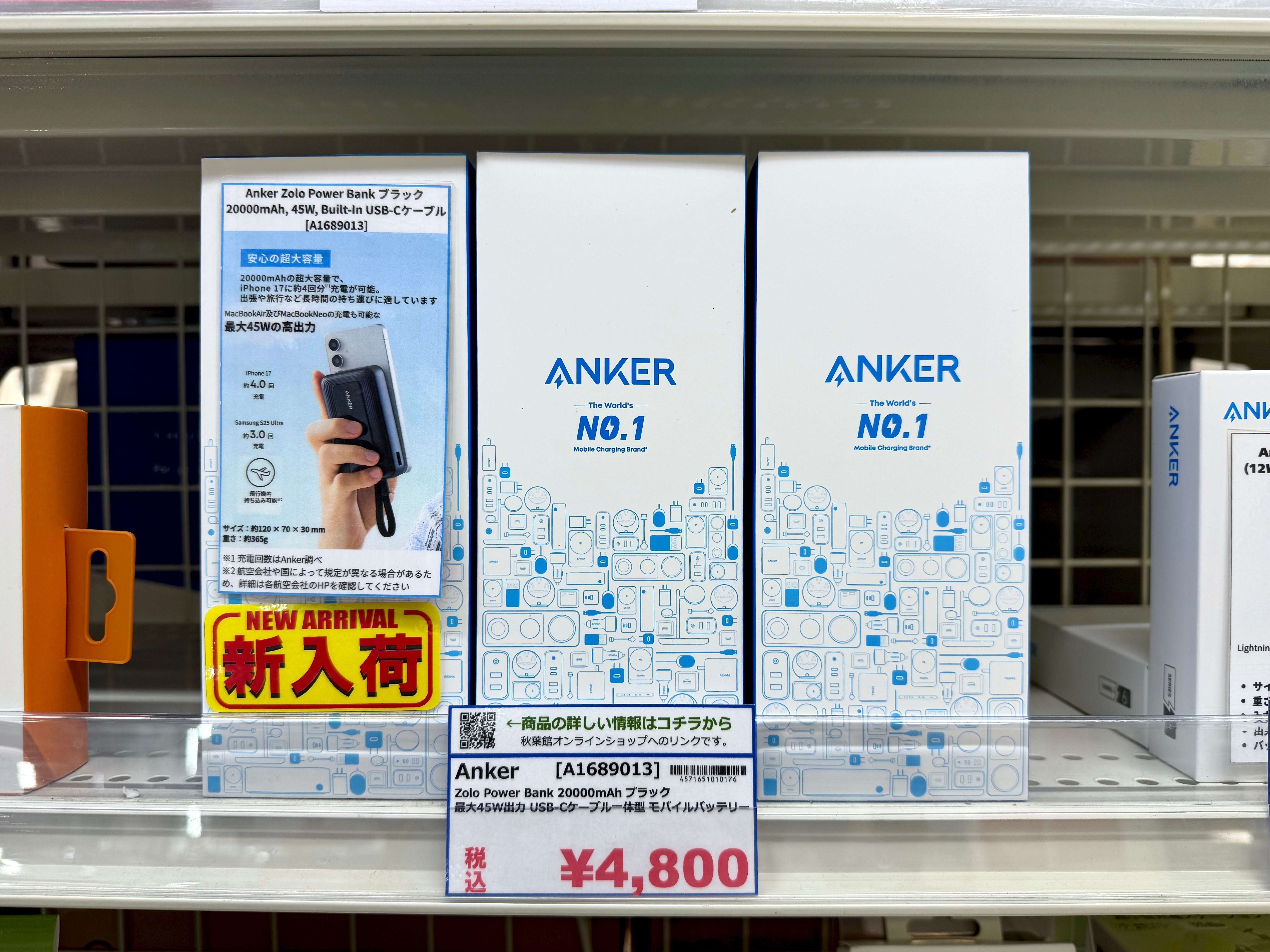 【新入荷】「ケーブル忘れた…」とサヨナラ！ケーブル一体型で20000mAhの大容量バッテリーがAnkerから登場！