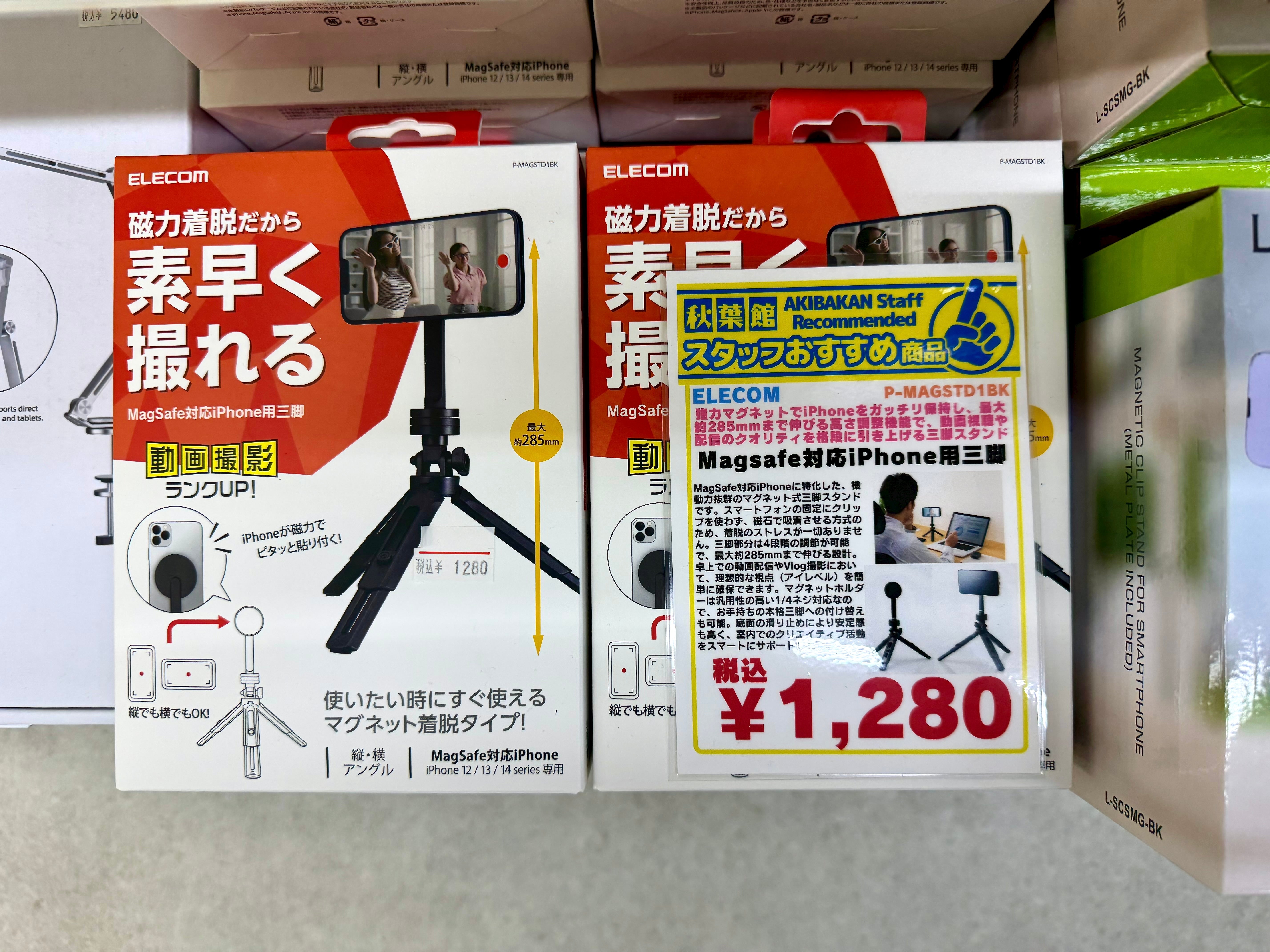 【新入荷】MagSafeで簡単着脱！ELECOM製のiPhone用三脚で快適な撮影体験を！