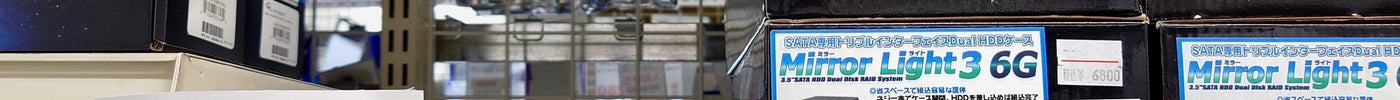 奇跡の再入荷！懐かしのFW800搭載RAIDケース「MirrorLight3」シリーズの修理再生品が数量限定で復活！