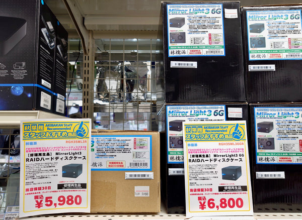 奇跡の再入荷！懐かしのFW800搭載RAIDケース「MirrorLight3」シリーズの修理再生品が数量限定で復活！