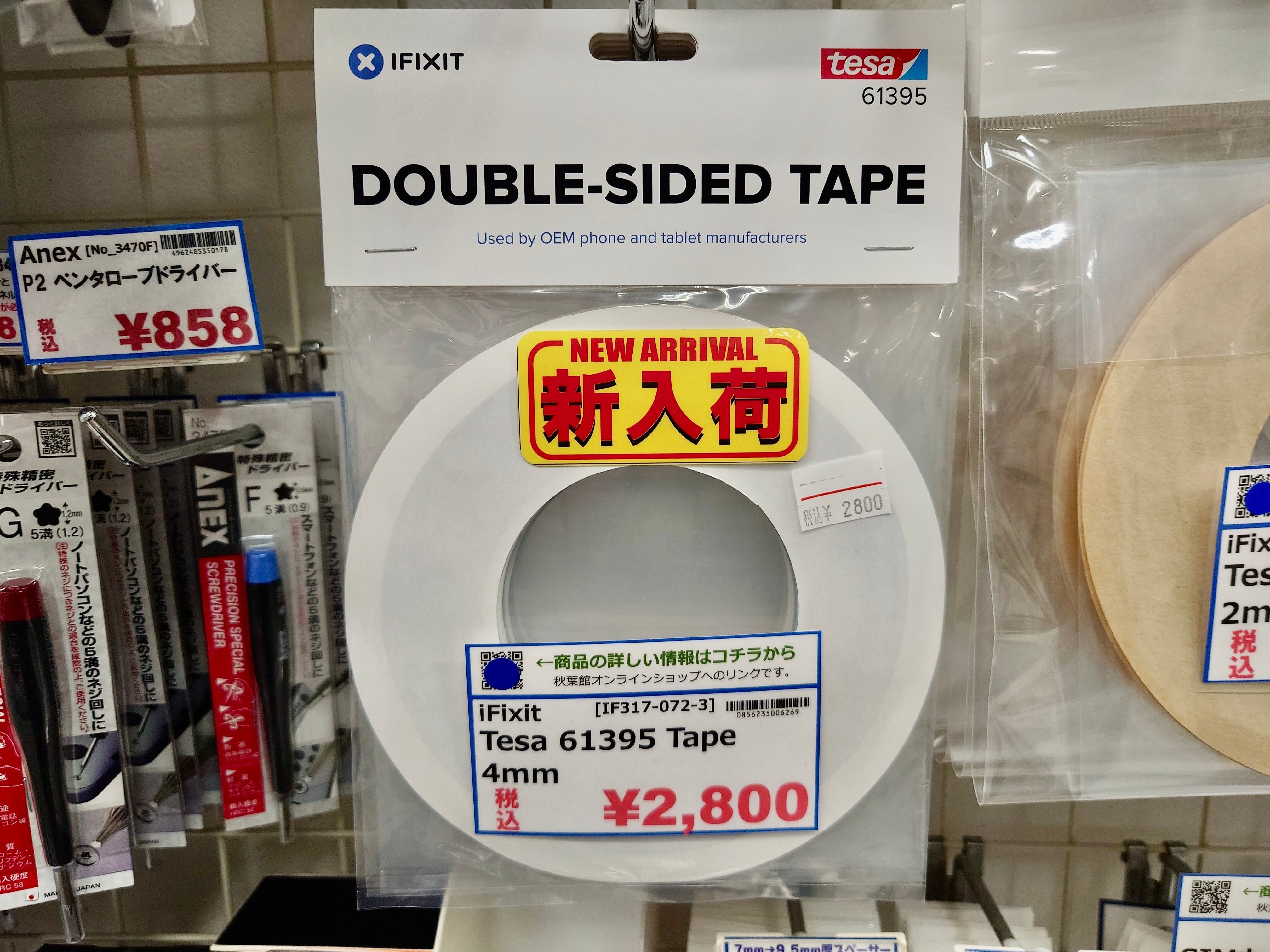 精密修理に最適なiFixit推奨強力両面テープ「Tesa 61395 Tape 4mm」が新入荷！
