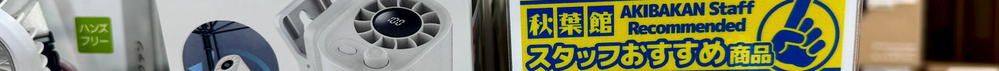 【2026/06/12 新入荷】その数なんと100段階！微風〜爆風まで風量調節できるハンズフリーベルトファンが登場！