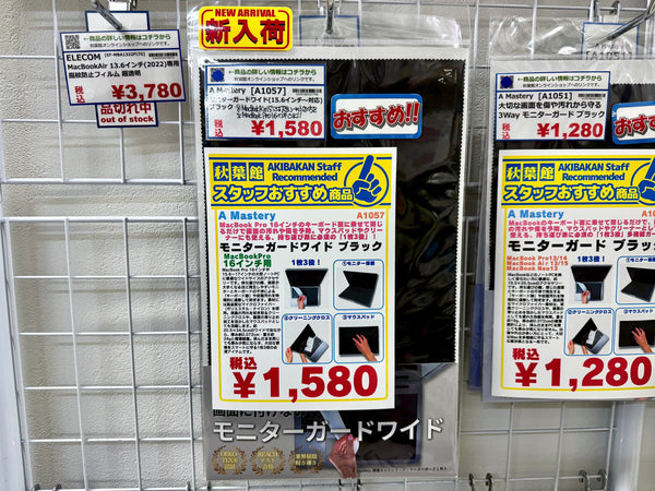 【2026/05/22】MacBookPro16インチに対応したモニターガードが新入荷！3Wayの用途に対応したクロスです！