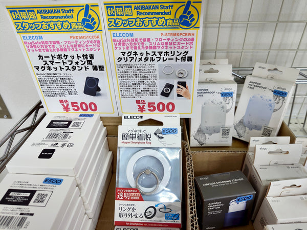 【新入荷】磁石で簡単着脱！クリアデザインのELECOM製スマホリングが ワンコインで新登場！