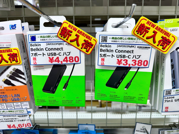 【新入荷】Macのポートを増やしたいあなたに。BelkinのUSB-Cハブが2種類新登場！