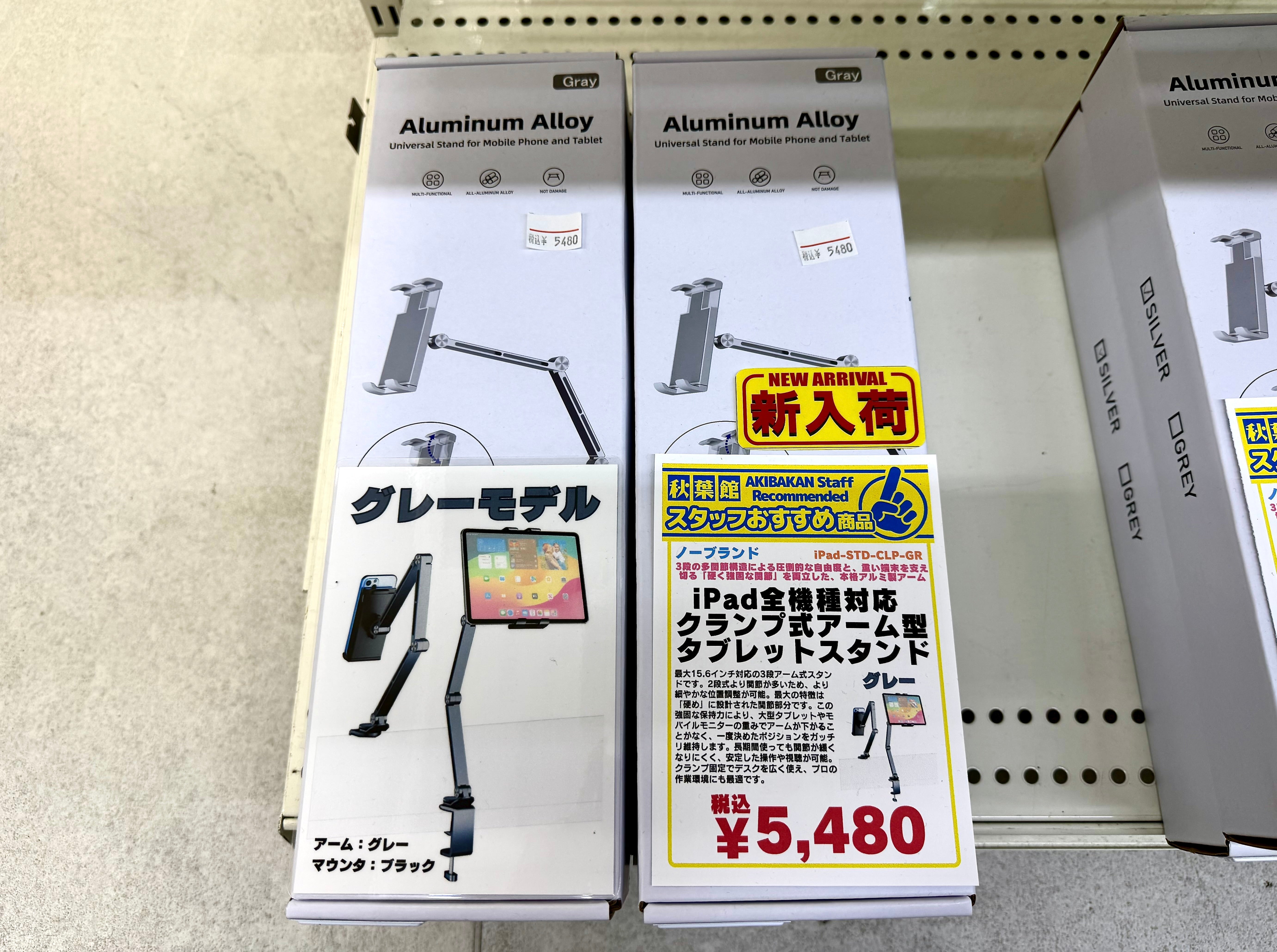 【新入荷】シルバーカラーがご好評の「iPad全機種対応 クランプ式アルミスタンド」に新色グレーが登場！