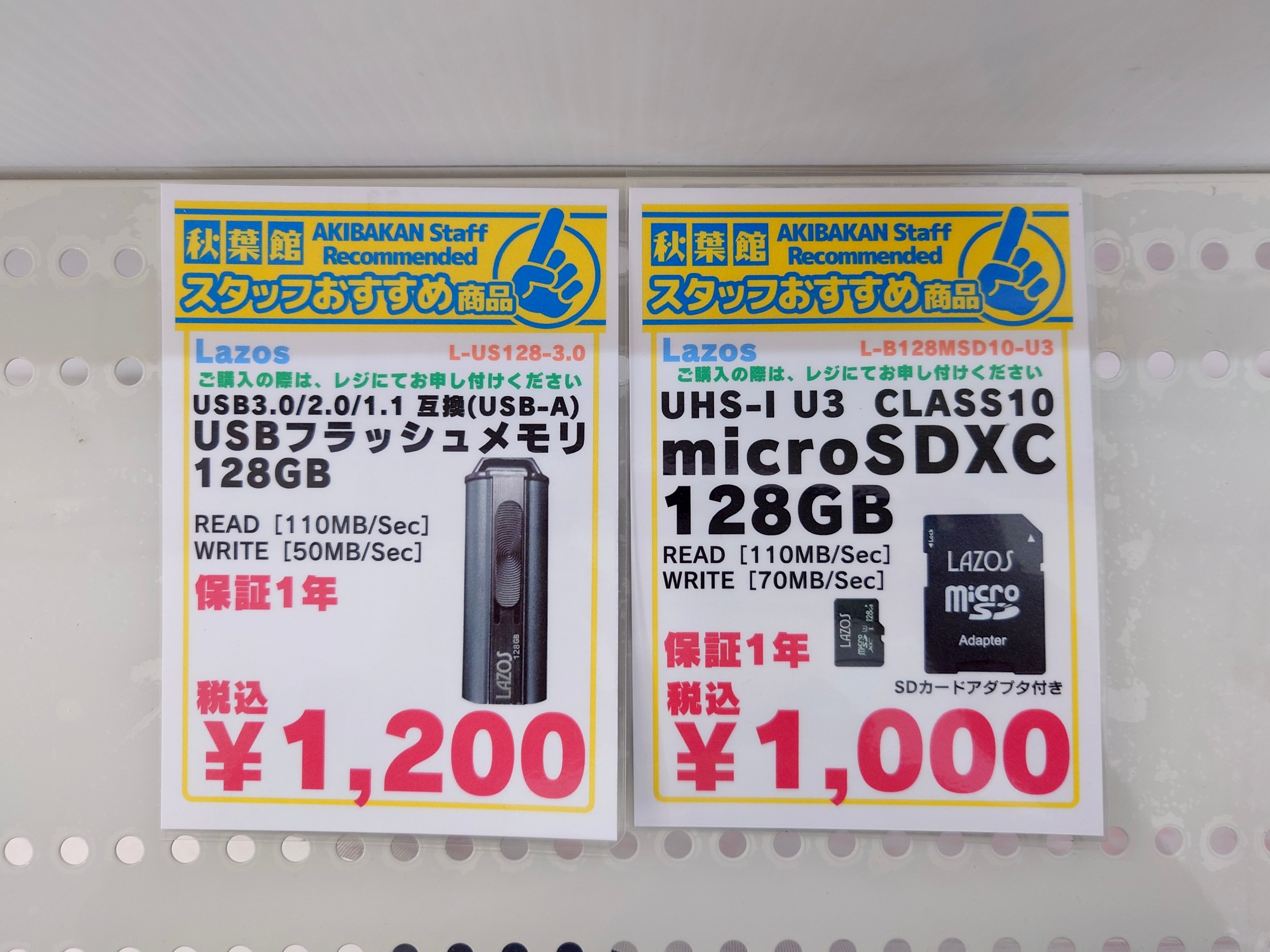 【新入荷】128GBで1000円台！Lazos製USBメモリ＆microSDカードが登場！