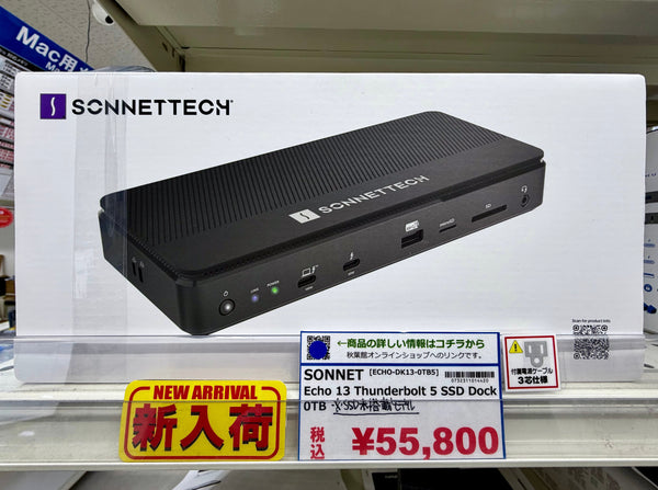 【2026/06/05 新入荷】SSD搭載可能！Thunderbolt 5対応のSonnet Echo 13 SSD Dock 0TBが登場