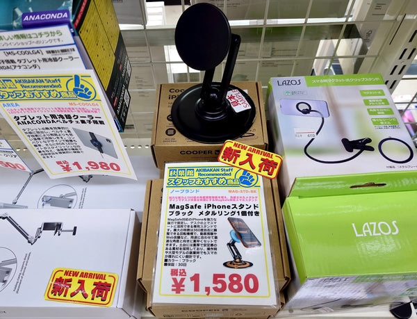 360°回転台座搭載！iPhone向けマグネット吸着スタンドが新入荷！