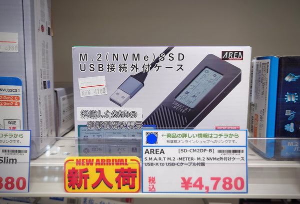 【新入荷】寿命が見える⁉︎液晶搭載M.2 NVMeケース「S.M.A.R.T M.2 -METER-」販売開始！
