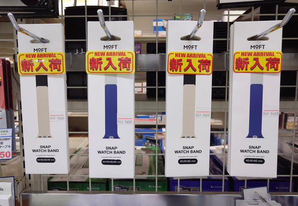 【新入荷】リバーシブルで2色楽しめるシリコン製、MOFTのApple Watch用マグネットバンドが新登場！
