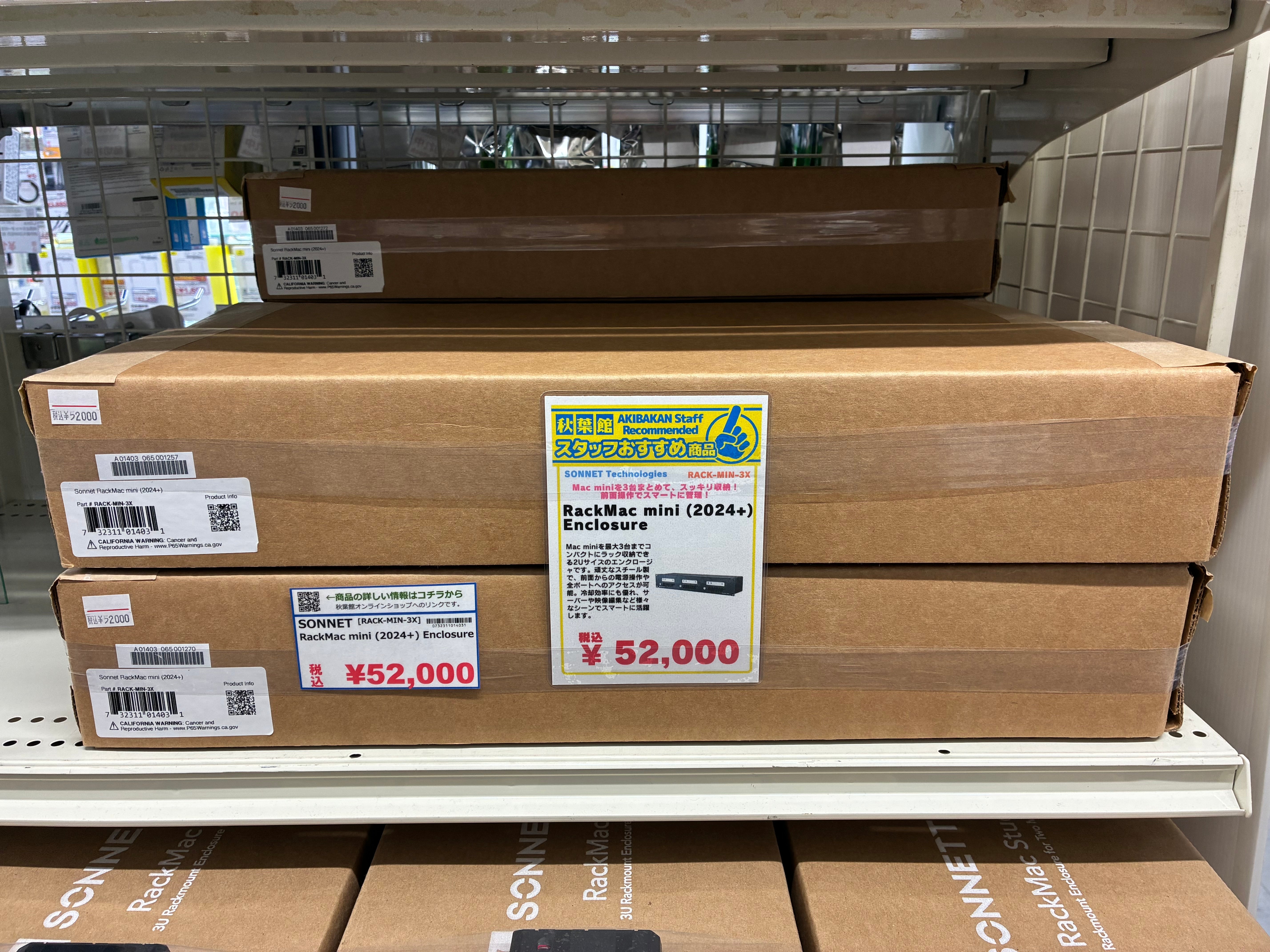 [新入荷]Mac mini M4(2024)対応のラックマウントエンクロージャが新登場！