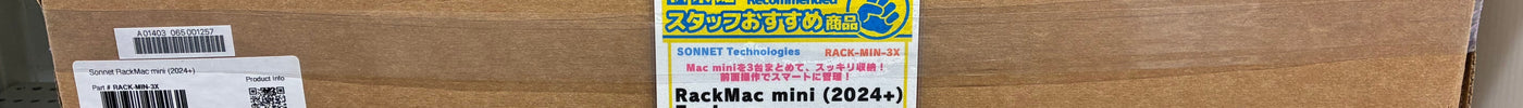 [新入荷]Mac mini M4(2024)対応のラックマウントエンクロージャが新登場！