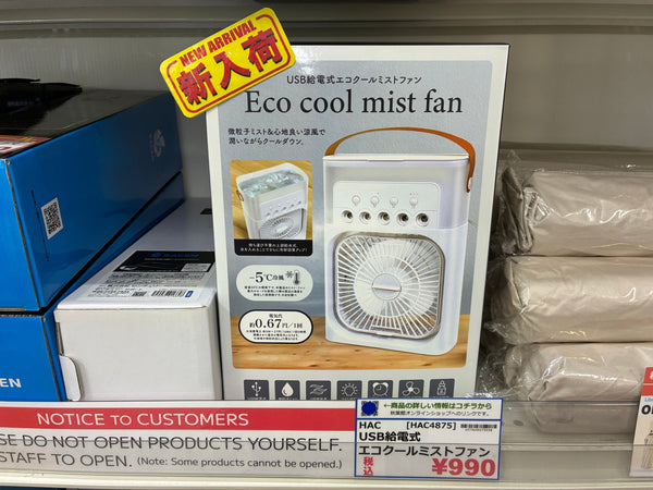 新入荷！USBミストファンで夏を快適に過ごそう！