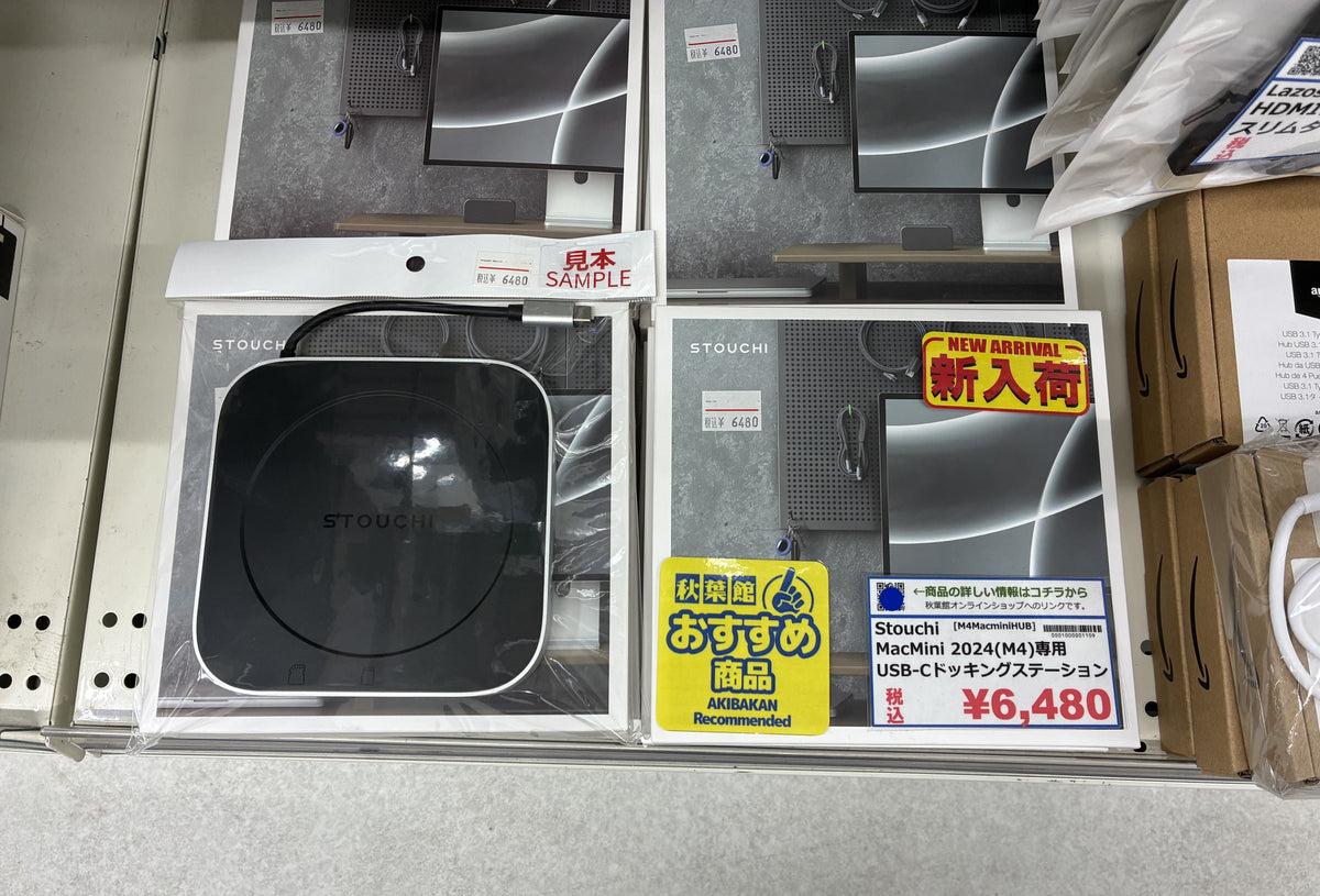 新入荷｜M4 Mac mini専用ドッキングステーション登場 – 秋葉館