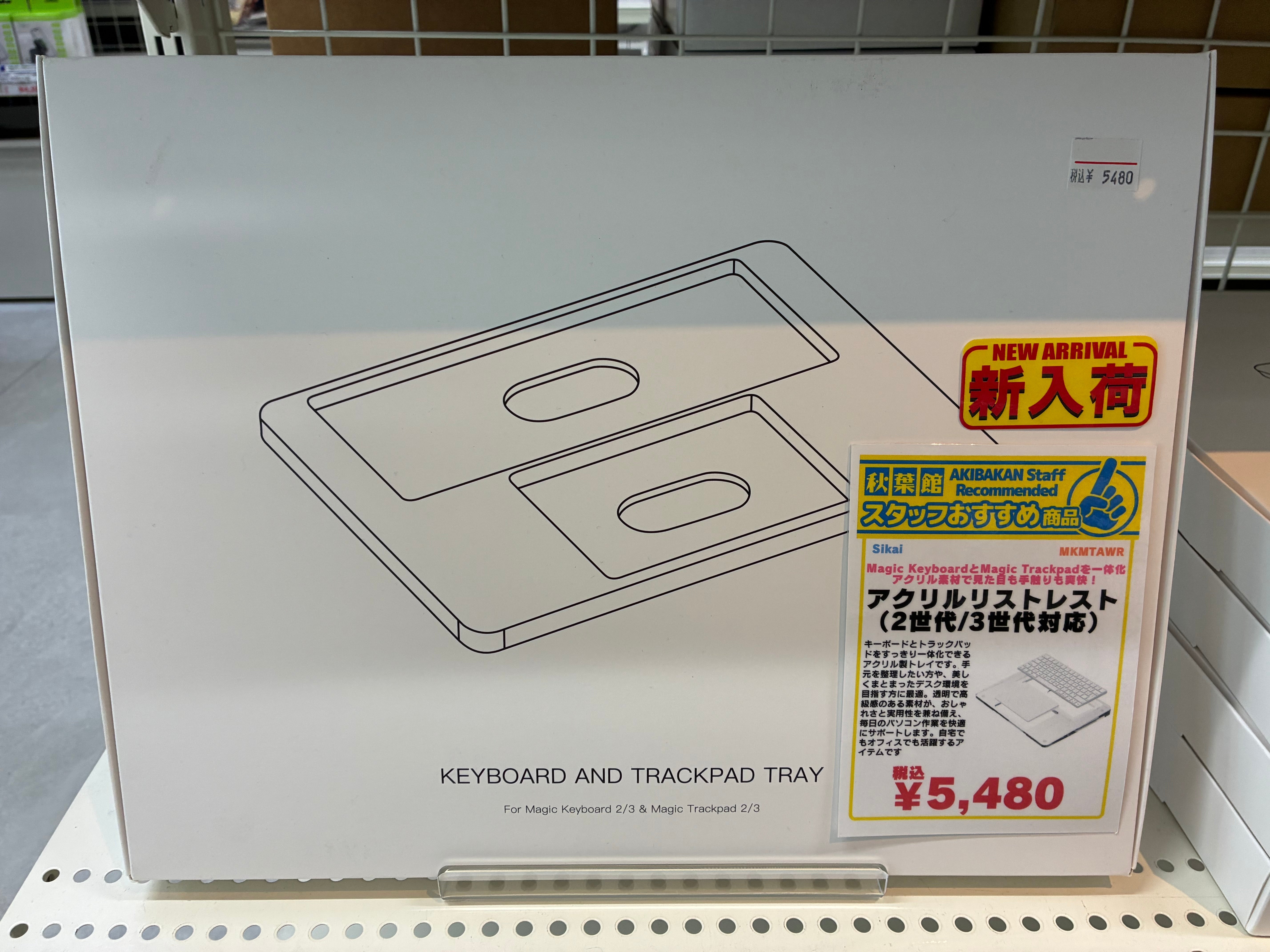 [新入荷]Magic Keyboard＆Trackpadを一体化するアクリルリストレスト登場