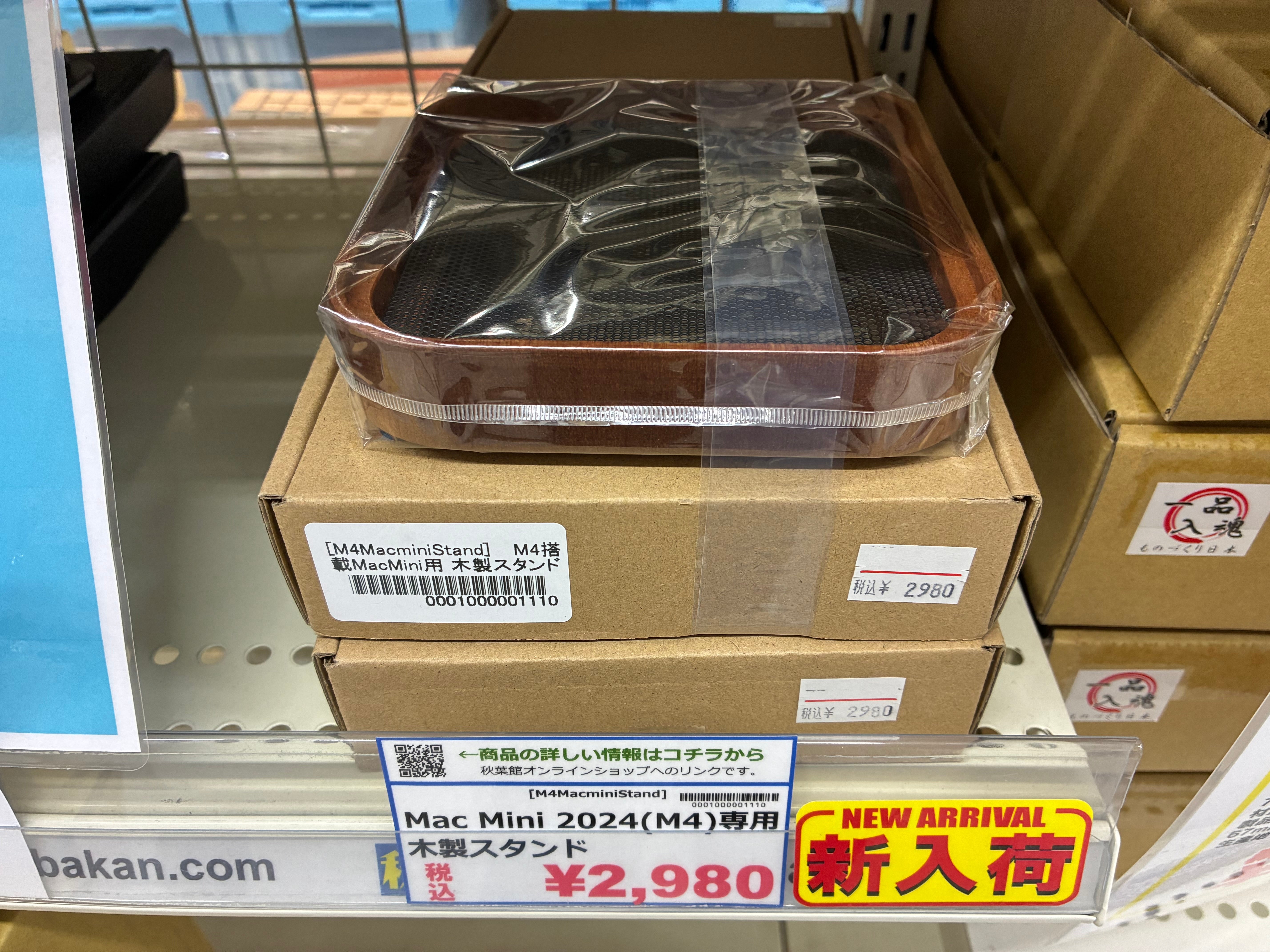 [新入荷]Mac mini M4で使えるシンプルな木製スタンドが新登場！