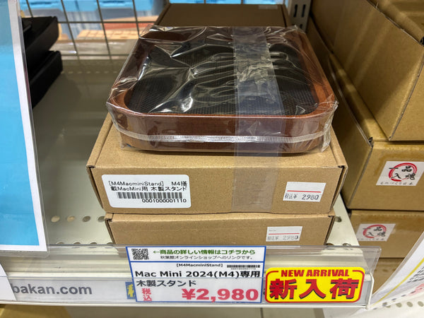 [新入荷]Mac mini M4で使えるシンプルな木製スタンドが新登場！
