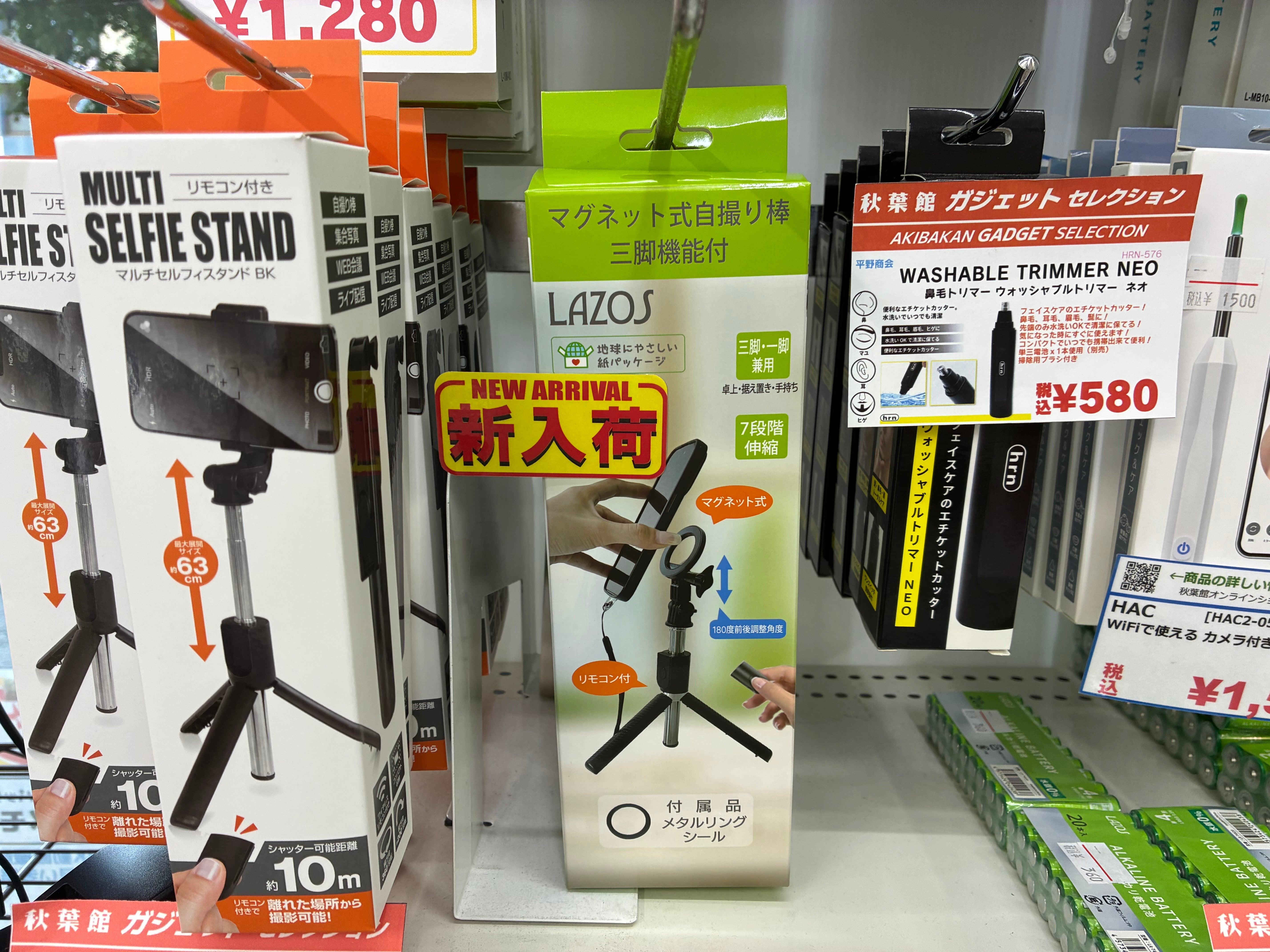 【新入荷】簡易三脚としても使える！マグネット式自撮り棒が新登場！