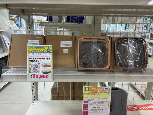 新色登場！Mac mini M4専用木製スタンドが新カラーを携えて再入荷！