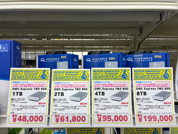 【新入荷】OWC Express 1M2シリーズ登場！Macの外付けSSD環境を最速化しよう