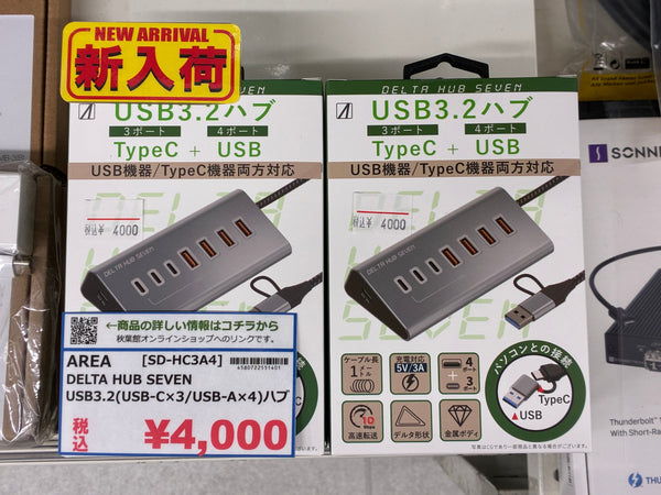 【新入荷】最大10Gbps対応！USB-C/A搭載のハブ、AREA DELTA HUB SEVEN登場！