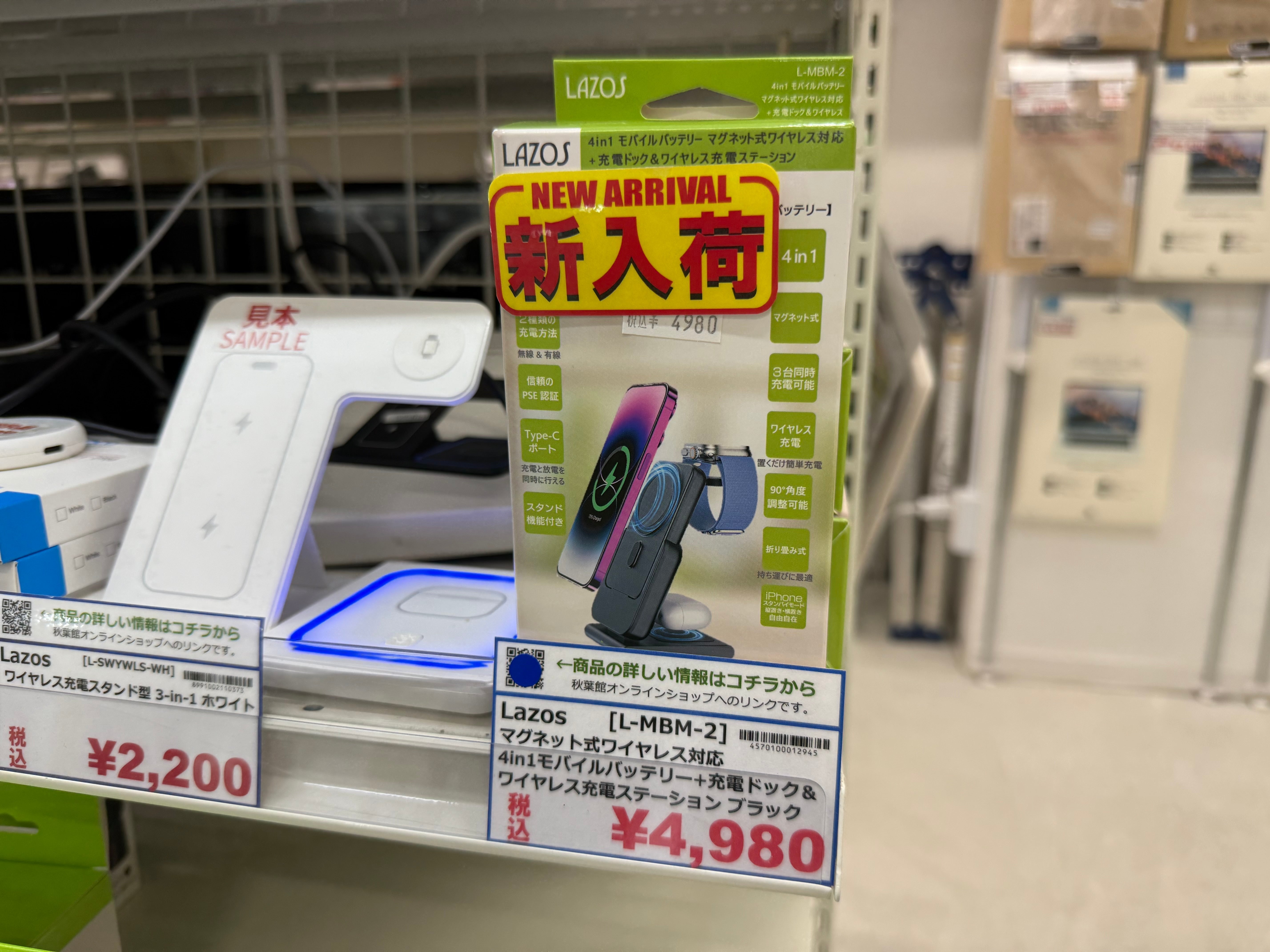 新入荷！4in1モバイルバッテリーでApple製品を一括充電