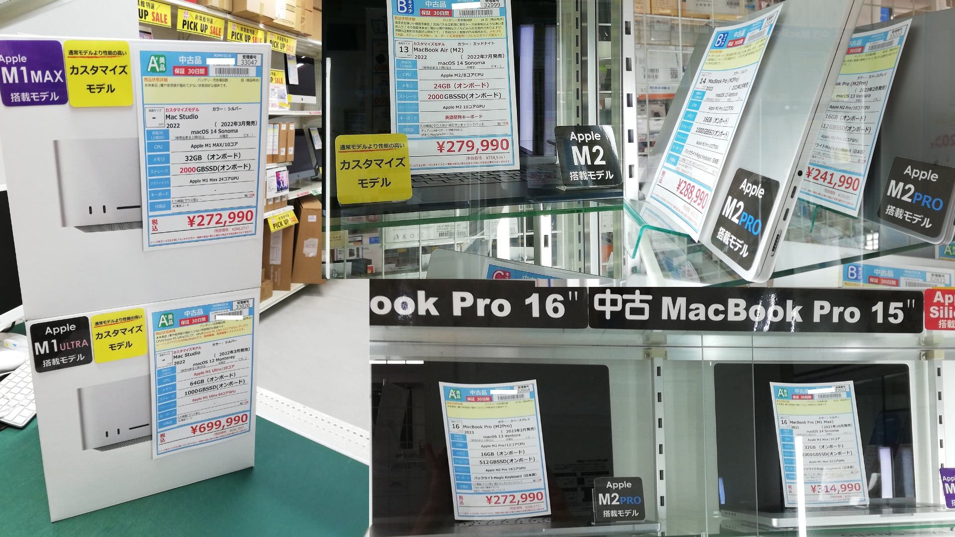 新着入荷 中古本体(2024/04/27)｜Mac専門店 秋葉館【中古Mac】【中古